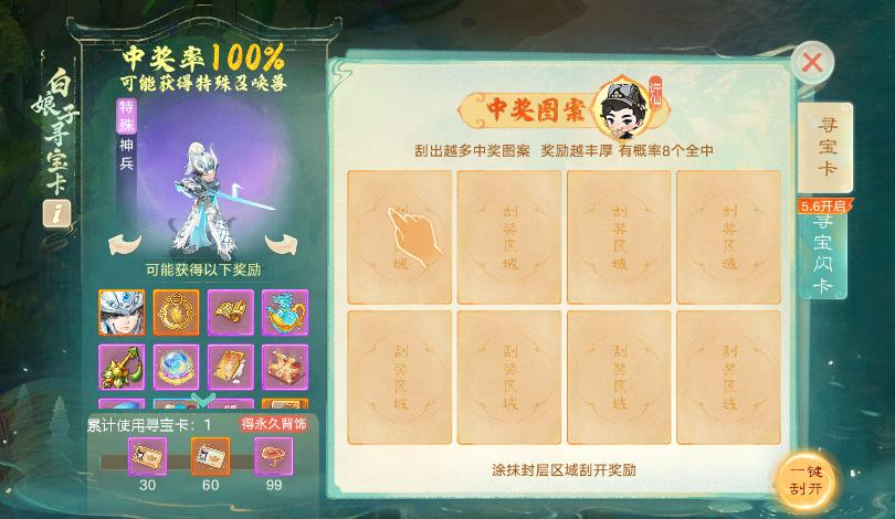 _大话白蛇折扣_大话白蛇2000元礼包