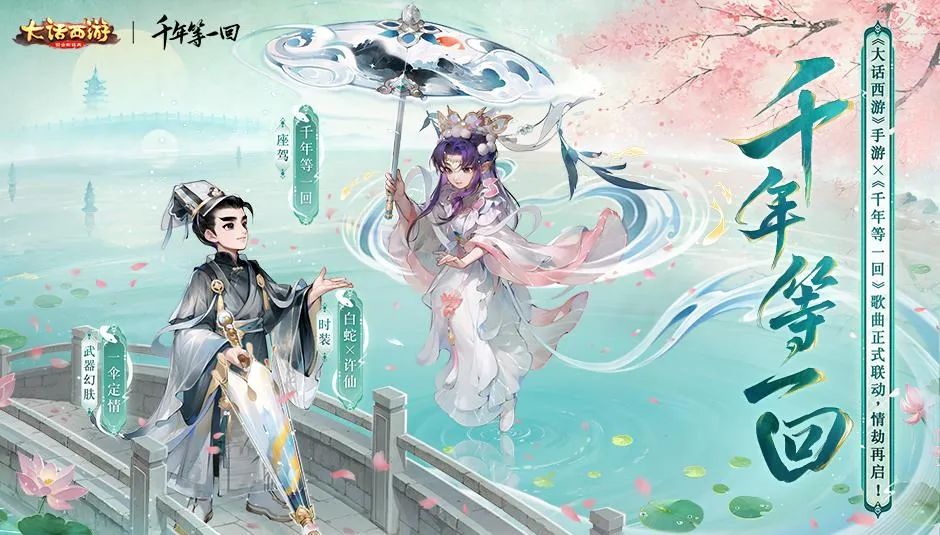大话白蛇折扣__大话白蛇2000元礼包