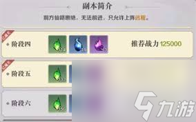 八荒旅途历练阵容搭配难题？九游小编独家攻略助你轻松通关