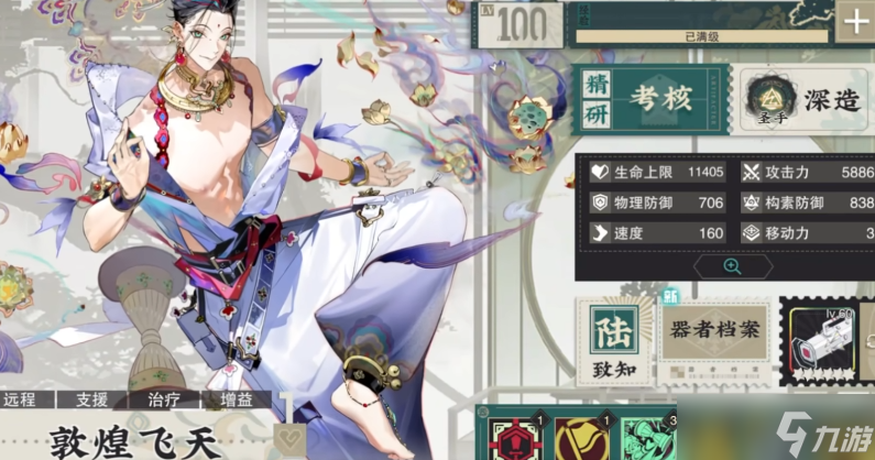 新魔界5转技能介绍__敦煌古筝敦煌飞天系列