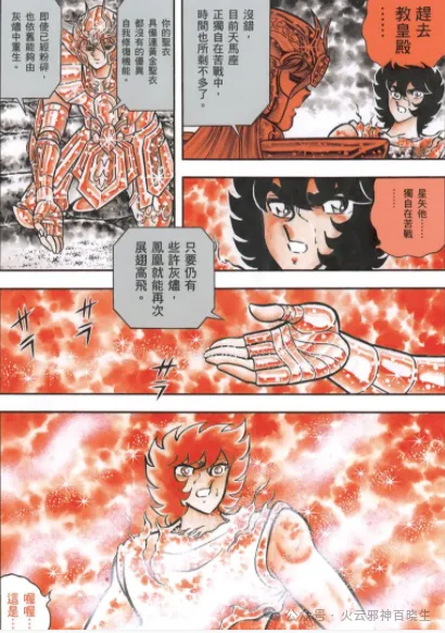 _凤凰可以无限重生吗_我想看凤凰重生