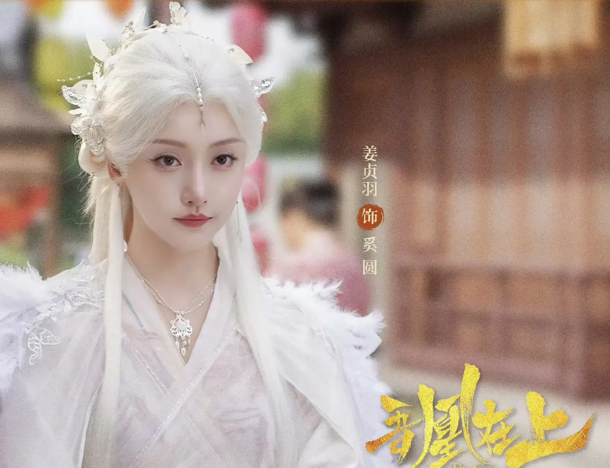 _从现代到玄幻，《吾凰在上》带你领略古装玄幻新传奇_从现代到玄幻，《吾凰在上》带你领略古装玄幻新传奇
