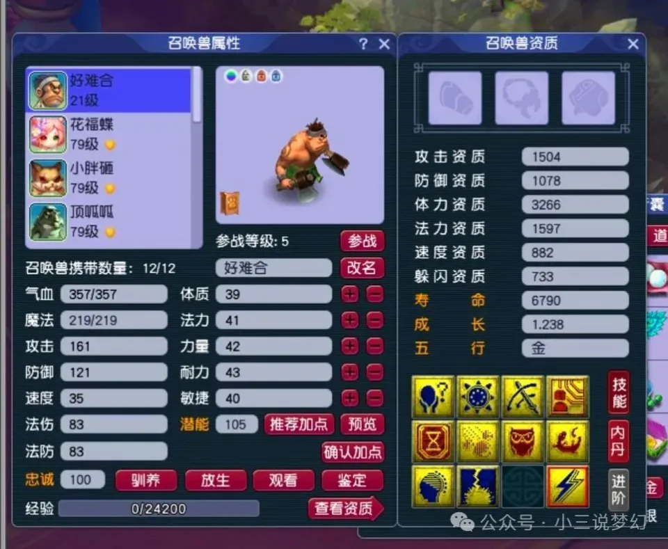 _梦幻西游山贼参战等级_梦幻西游山贼彩蛋