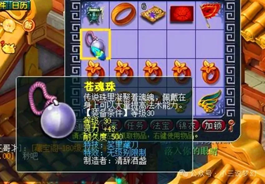 梦幻西游山贼参战等级__梦幻西游山贼彩蛋