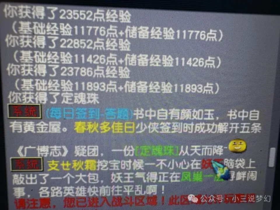 梦幻西游山贼彩蛋_梦幻西游山贼参战等级_