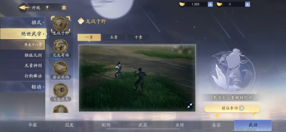 曾让网易血亏的10亿级大作，现在救活了吗？_曾让网易血亏的10亿级大作，现在救活了吗？_