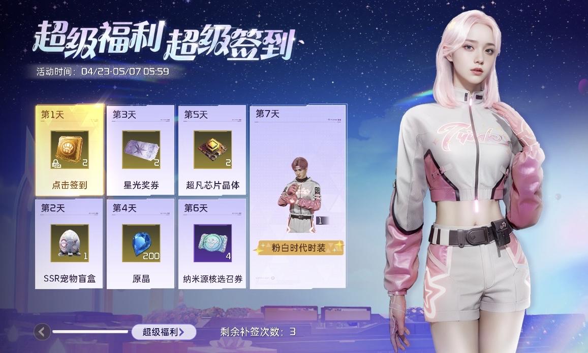 _《星球：重启》福利不止七天 好礼超级加倍！_《星球：重启》福利不止七天 好礼超级加倍！