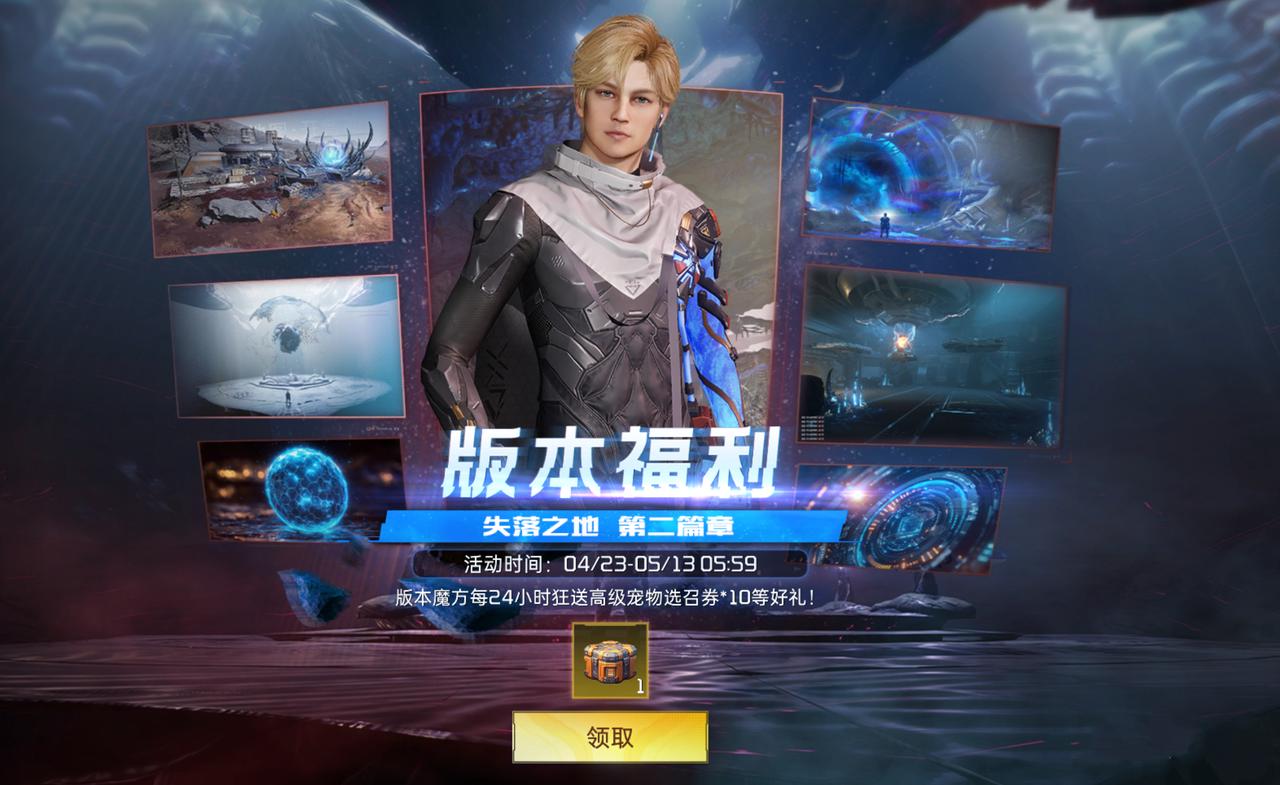 _《星球：重启》福利不止七天 好礼超级加倍！_《星球：重启》福利不止七天 好礼超级加倍！