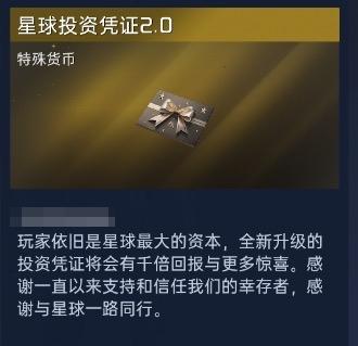 《星球：重启》福利不止七天 好礼超级加倍！__《星球：重启》福利不止七天 好礼超级加倍！
