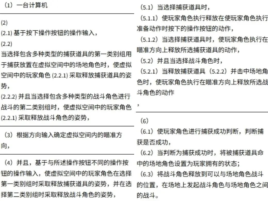 为了打赢和任天堂的官司，《幻兽帕鲁》开发商正在遍寻游戏史_为了打赢和任天堂的官司，《幻兽帕鲁》开发商正在遍寻游戏史_
