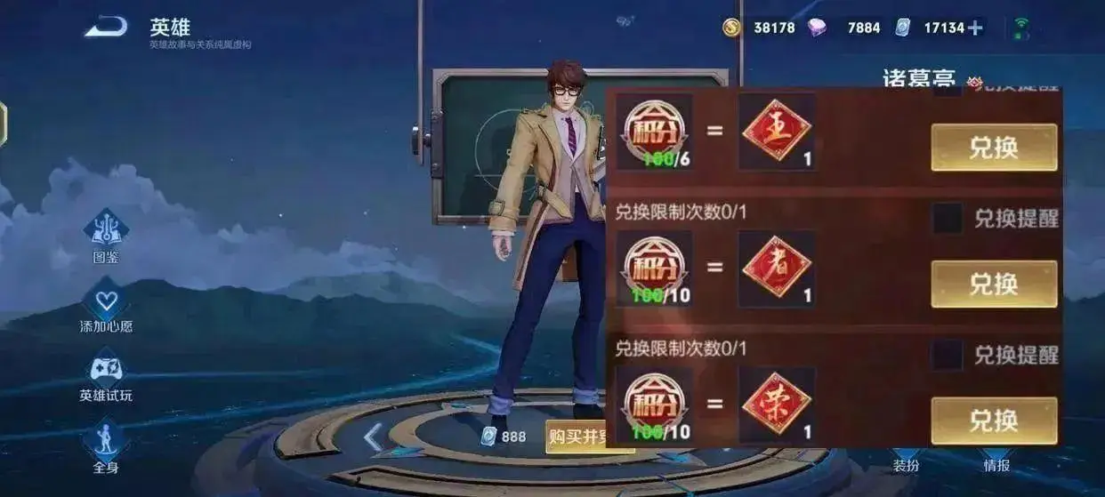 王者钻石消耗兑换皮肤碎片比例__王者荣耀钻石买碎片