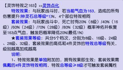 紫禁城逆袭珍宝阁！修罗咒配追命竟能完克三攻163？