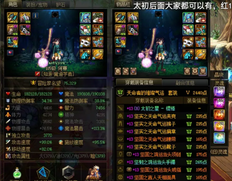 DNF：国服第一脱坑卖号，开服到现在全勤深渊，结果一件太初也没出__DNF：国服第一脱坑卖号，开服到现在全勤深渊，结果一件太初也没出