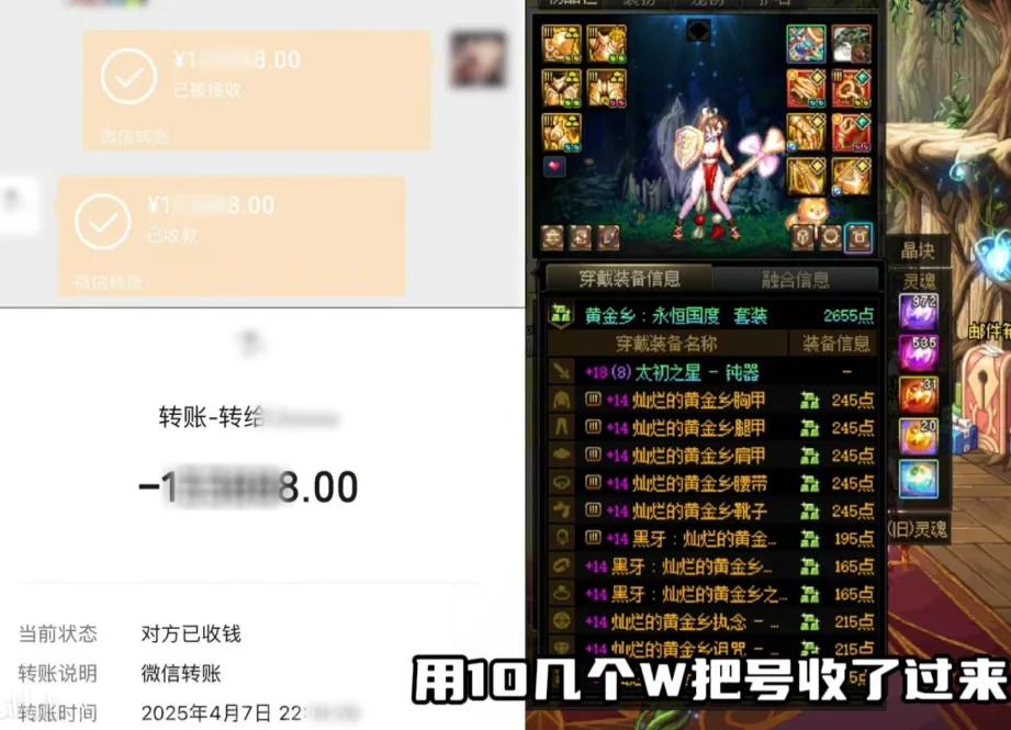 _DNF：国服第一脱坑卖号，开服到现在全勤深渊，结果一件太初也没出_DNF：国服第一脱坑卖号，开服到现在全勤深渊，结果一件太初也没出