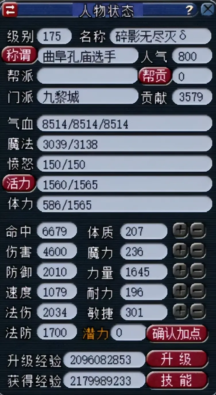 梦幻西游九黎城4600伤害破纪录！N哥能否挑战第一钢板天宫？
