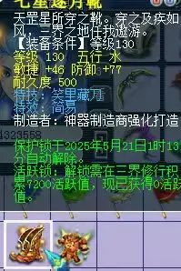 梦幻西游鞋子出什么特技_梦幻西游鞋子有什么特效_