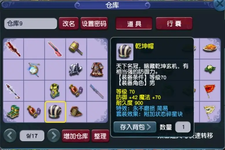 梦幻西游鞋子有什么特效_梦幻西游鞋子出什么特技_