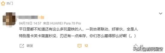 星铁的这场联动，为何让百万玩家抢破头？_星铁的这场联动，为何让百万玩家抢破头？_