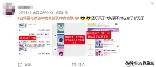 星铁的这场联动，为何让百万玩家抢破头？__星铁的这场联动，为何让百万玩家抢破头？