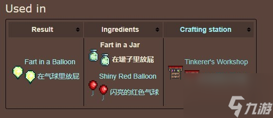泰拉瑞亚罐子掉什么__泰拉瑞亚屁瓶在哪里合成