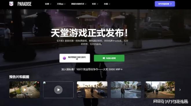 网易游戏预约平台__网易割员工韭菜