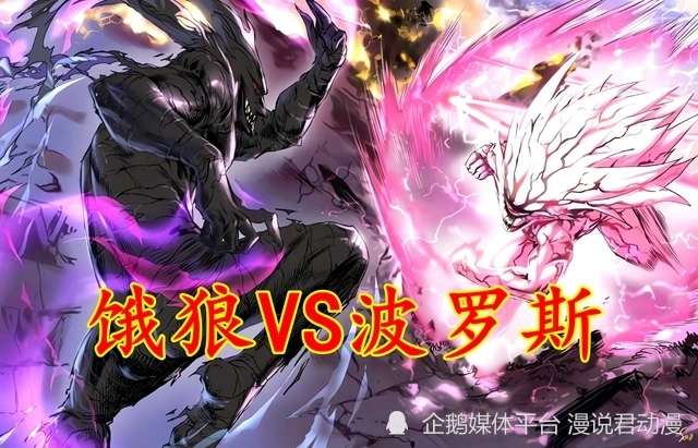 宇宙饿狼VS波罗斯！谁才是光头之下的最强反派？答案让你