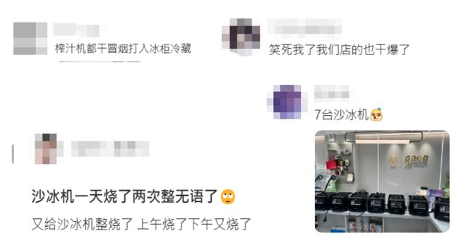 沙冰机一天烧两次！古茗与崩坏：星穹铁道联动为何如此火爆？
