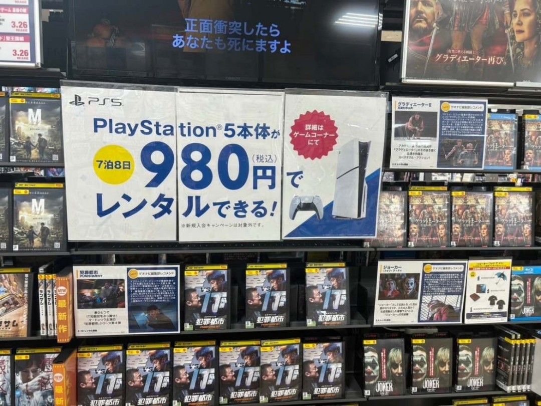 PS5租赁业务在日本爆火！游戏机涨价催生新商机_PS5租赁业务在日本爆火！游戏机涨价催生新商机_