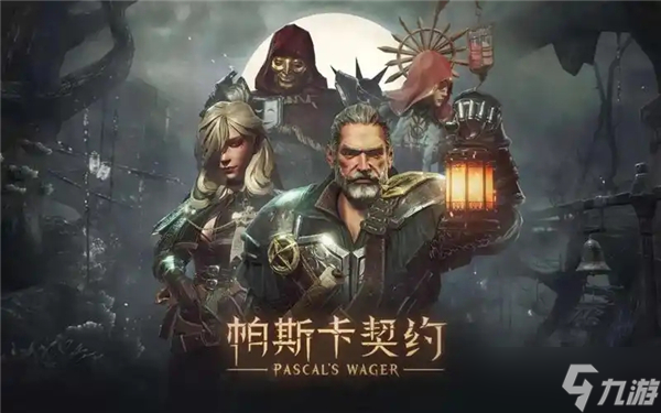 神秘失踪的安德烈！帕斯卡契约终极版支线任务全解析，隐藏彩蛋大揭秘