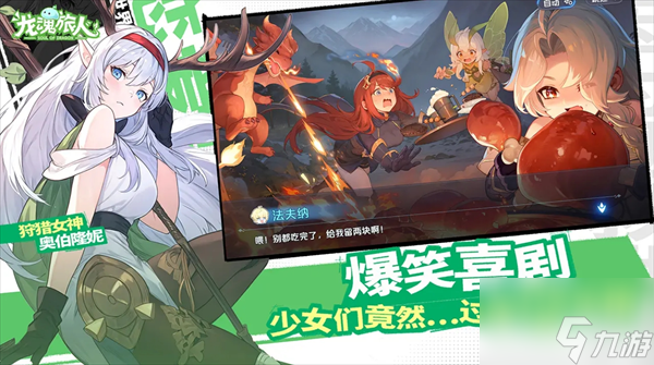 《龙魂旅人》圣堂阵营搭配攻略__《龙魂旅人》圣堂阵营搭配攻略
