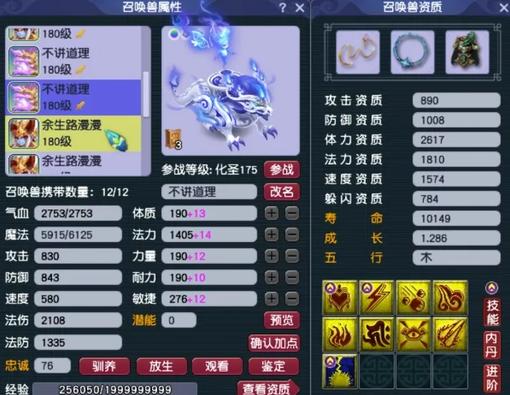 _梦幻西游大唐飞升攻略_梦幻西游大唐崛起