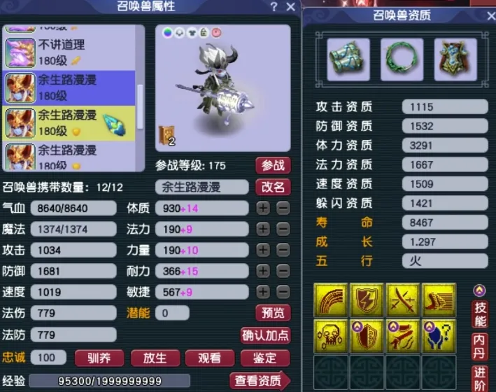 _梦幻西游大唐飞升攻略_梦幻西游大唐崛起