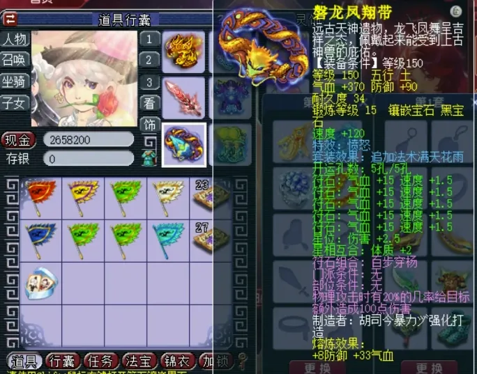 梦幻西游大唐飞升攻略__梦幻西游大唐崛起