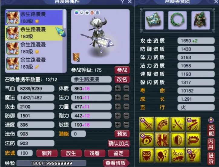 _梦幻西游大唐飞升攻略_梦幻西游大唐崛起