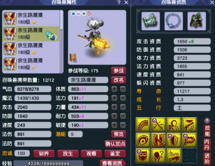 梦幻西游大唐飞升攻略_梦幻西游大唐崛起_