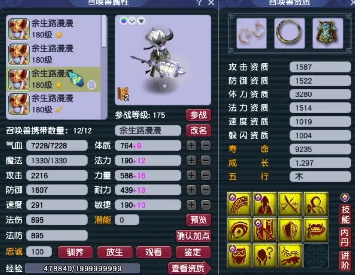 梦幻西游大唐崛起_梦幻西游大唐飞升攻略_