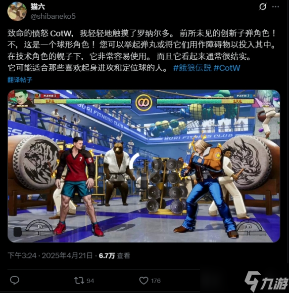 _《饿狼传说》好评发售 首日即有「DJ头槌」赖招复读_《饿狼传说》好评发售 首日即有「DJ头槌」赖招复读