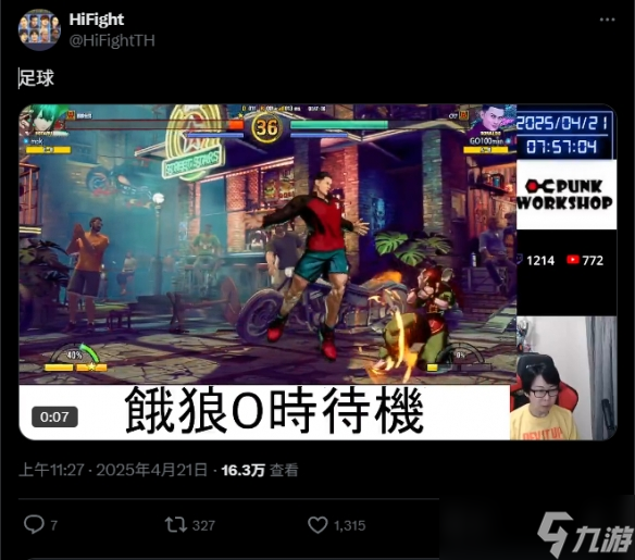 _《饿狼传说》好评发售 首日即有「DJ头槌」赖招复读_《饿狼传说》好评发售 首日即有「DJ头槌」赖招复读