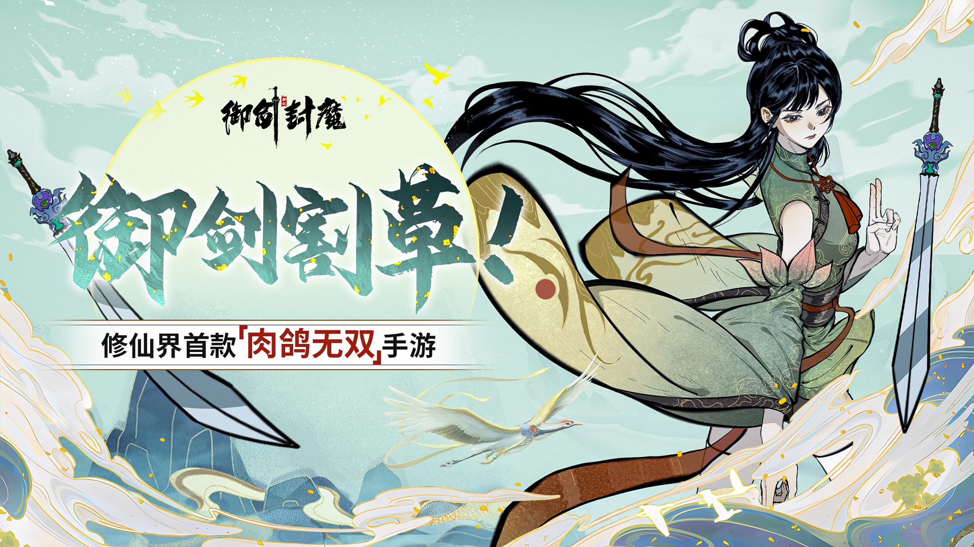 重磅来袭！4月16日不限量删档计费测试开启，你准备好了吗？