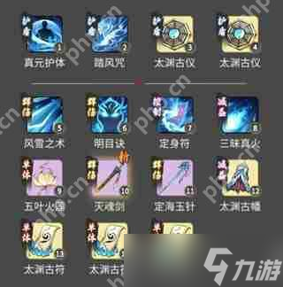 _一念逍遥法修神通推荐_一念逍遥修法神通怎么搭配