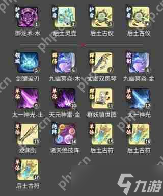 一念逍遥修法神通怎么搭配_一念逍遥法修神通推荐_