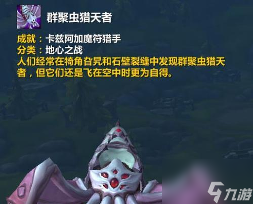 魔兽世界新手必看！如何快速获取稀有坐骑驰骋艾泽拉斯？