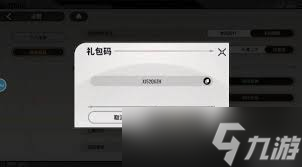 星际飞行礼包码大揭秘！你知道这些隐藏福利吗？