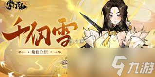 白飞的技能有多强？掌握这招让你在掌门下山中无敌