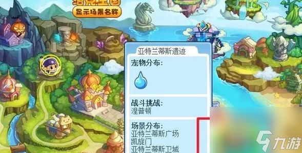洛克王国形影宝石大揭秘！如何快速获取这一稀有道具？