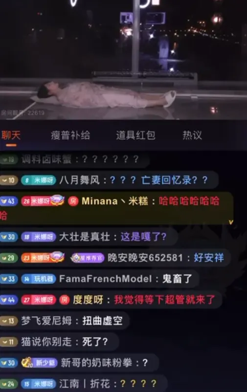 米娜酒后直播玩抽象，躺地板上睡觉，获得6个超火瞬间弹起来_米娜酒后直播玩抽象，躺地板上睡觉，获得6个超火瞬间弹起来_