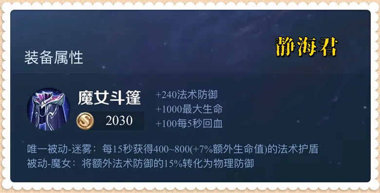 王者荣耀中路法师_女娲法师最强铭文_