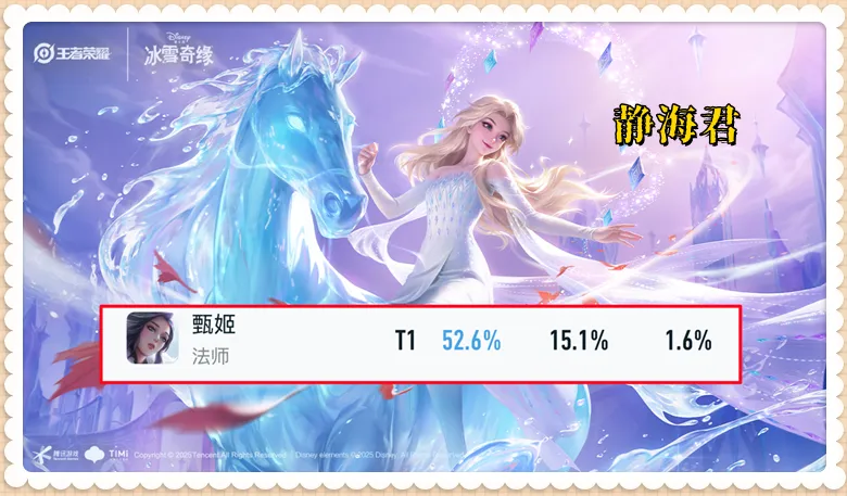 女娲法师最强铭文_王者荣耀中路法师_