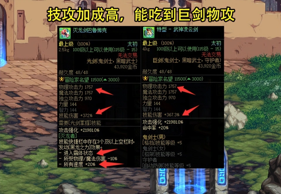 _旭旭宝宝剑魂出荒古光_2018旭旭宝宝剑魂加点