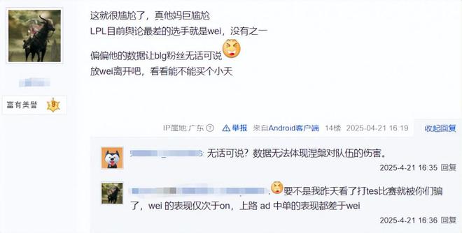 惊天大涅槃！BLG.Wei七项数据位列打野位第一，玩家：喷错人了？_惊天大涅槃！BLG.Wei七项数据位列打野位第一，玩家：喷错人了？_